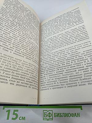 Двадцать три ступени вниз