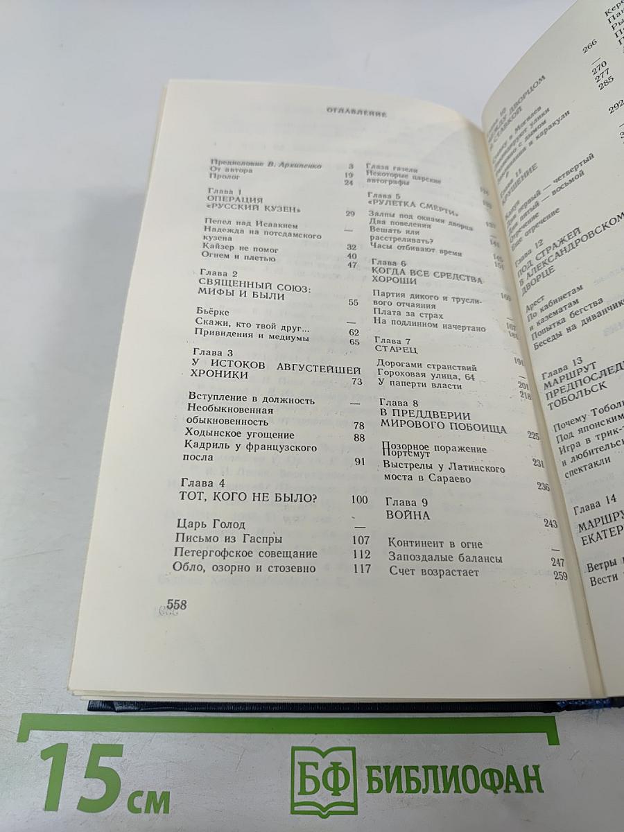 Двадцать три ступени вниз