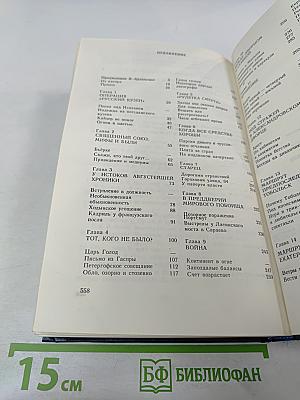 Двадцать три ступени вниз