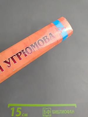 Огненная река