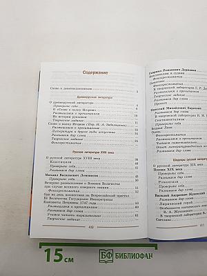 Литература