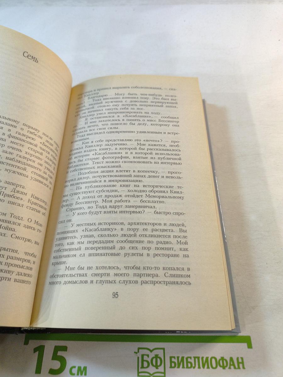 Кот, который жил роскошно