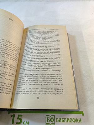 Кот, который жил роскошно