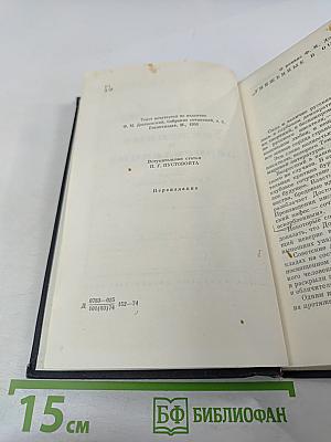 Униженные и оскорбленные