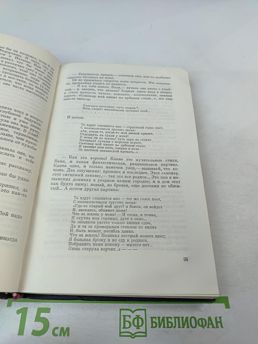 Униженные и оскорбленные