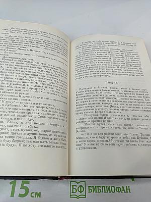 Униженные и оскорбленные