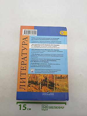 Литература