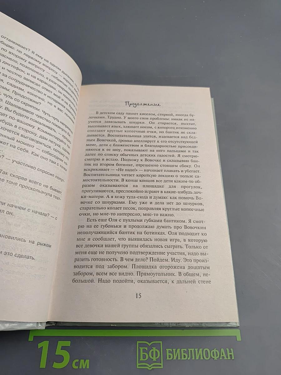 Золотая ослица