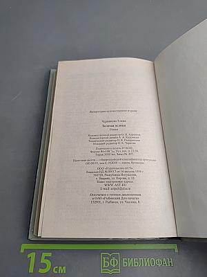 Золотая ослица