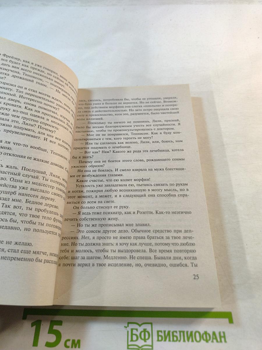 Как принцесса из сказки