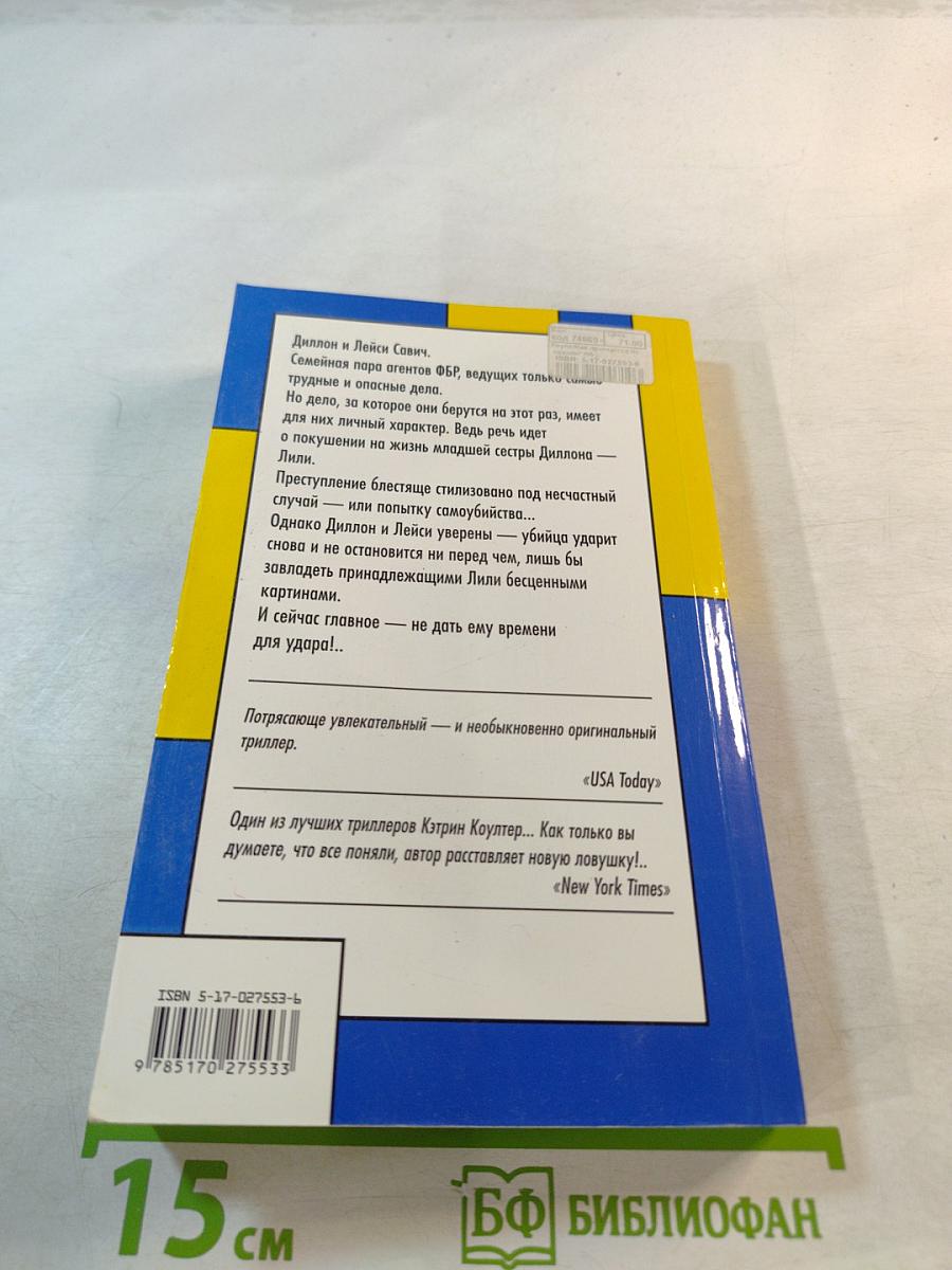 Как принцесса из сказки