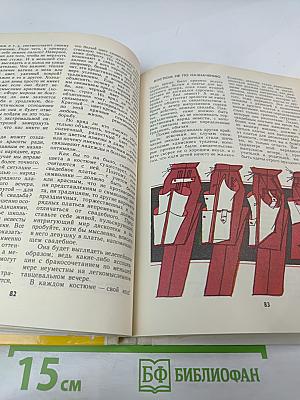 Азбука моды