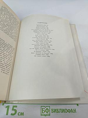 Азбука моды