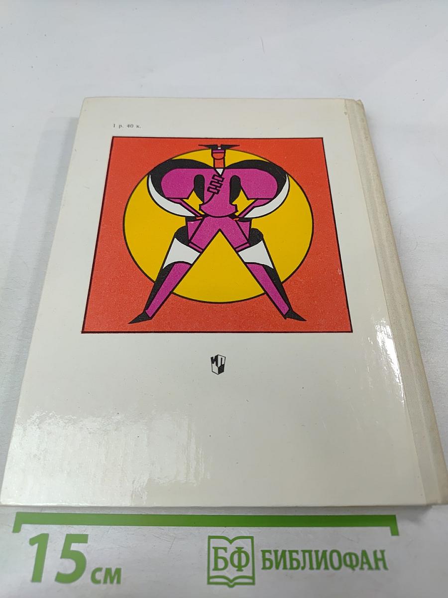 Азбука моды