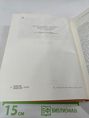 Жорж Сёра Поль Синьяк