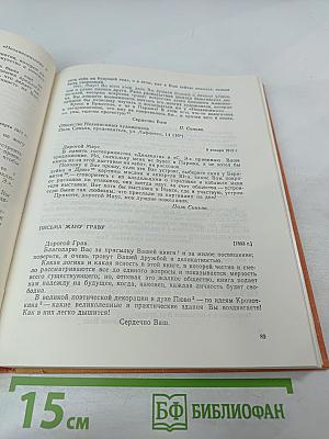 Жорж Сёра Поль Синьяк