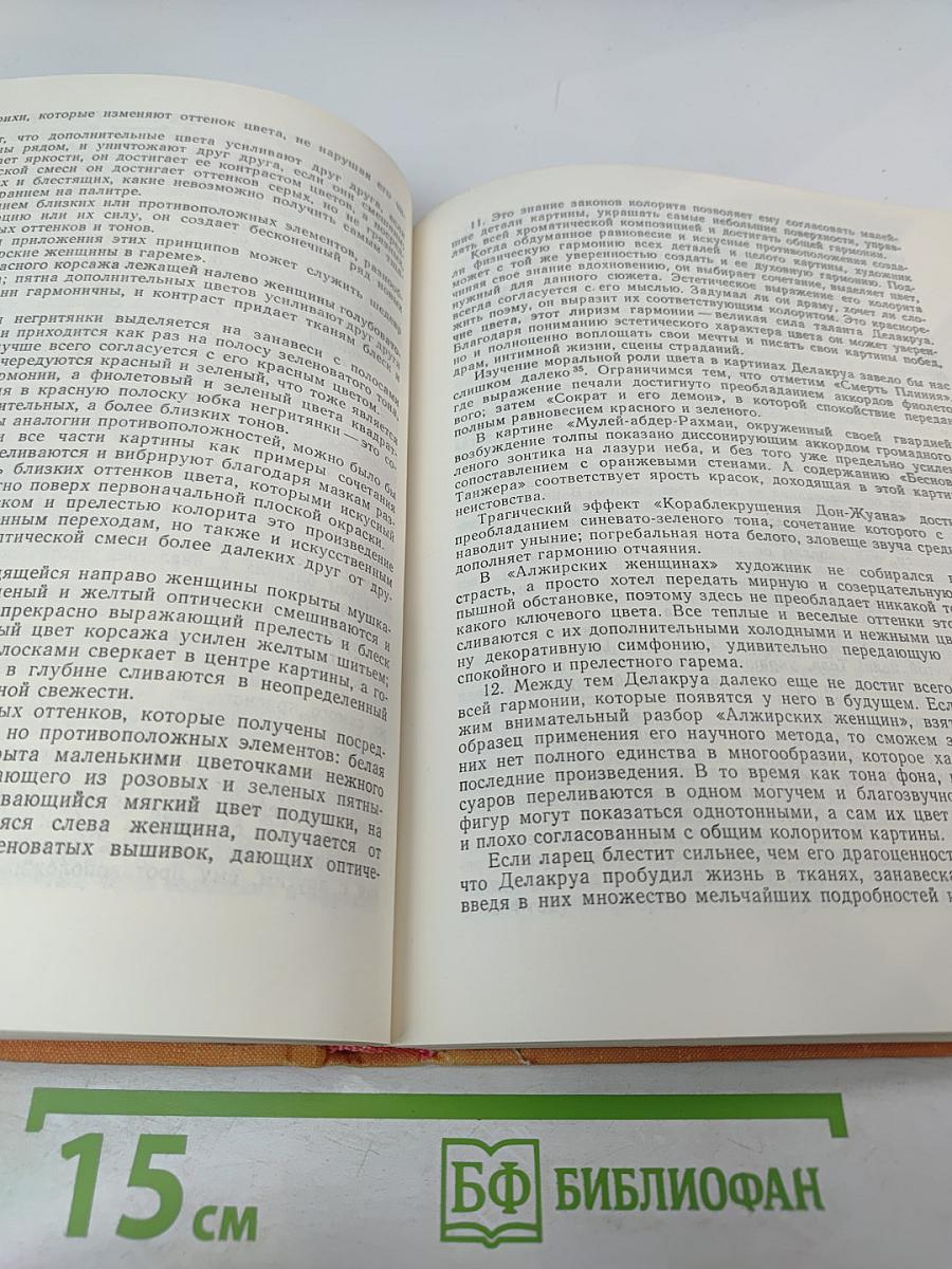 Жорж Сёра Поль Синьяк