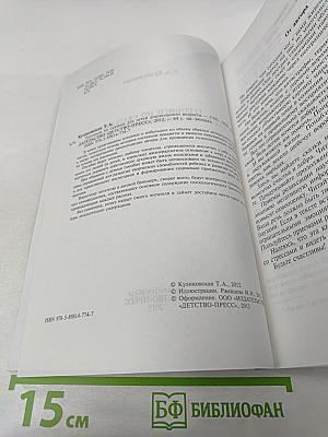 Тренинги по сказкам для детей дошкольного возраста