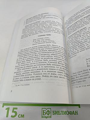 Тренинги по сказкам для детей дошкольного возраста