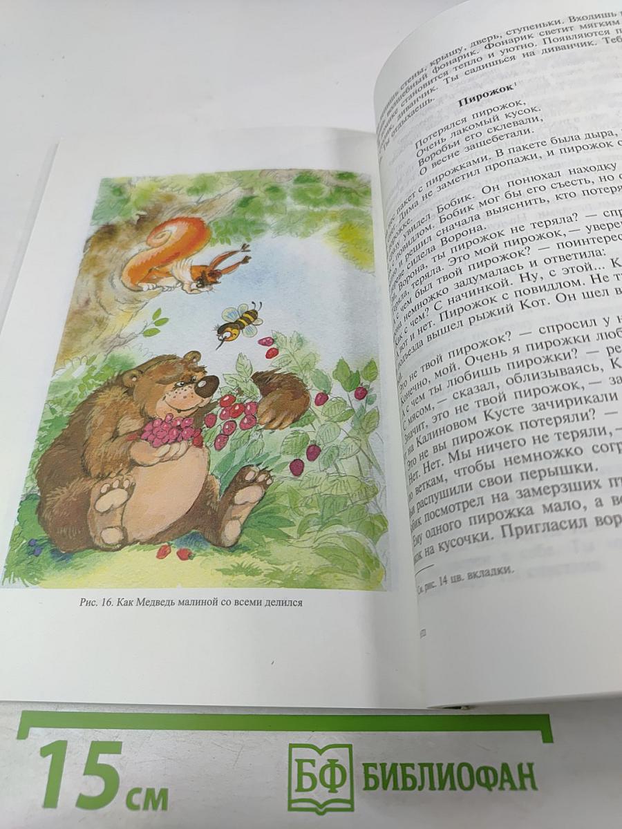 Тренинги по сказкам для детей дошкольного возраста