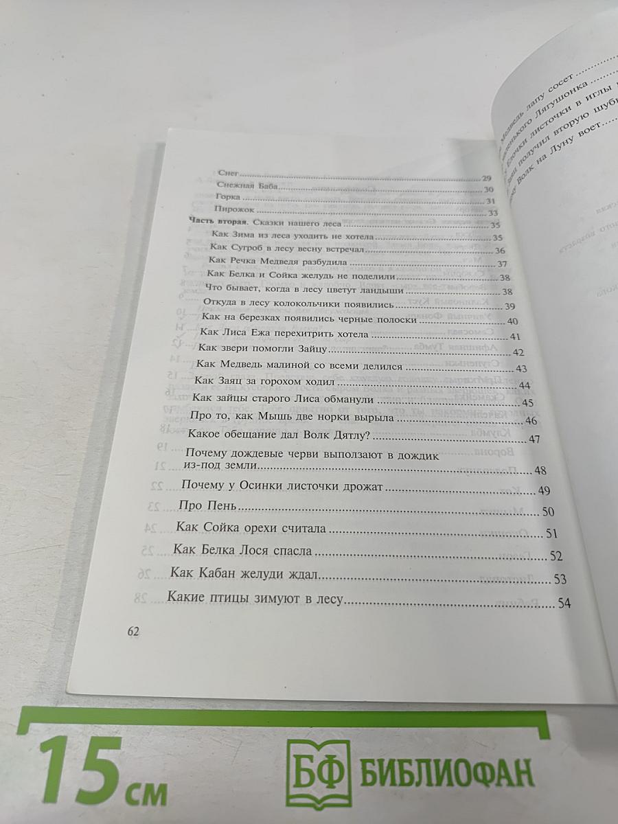 Тренинги по сказкам для детей дошкольного возраста