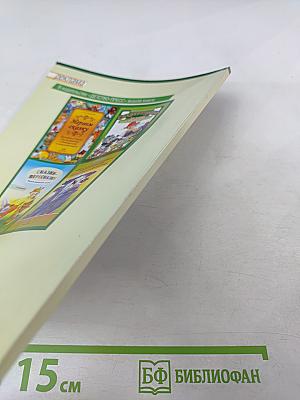 Тренинги по сказкам для детей дошкольного возраста