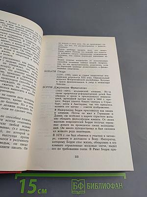 Магические знаки и растения