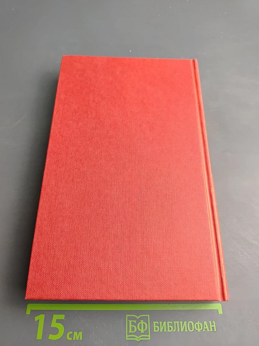 Магические знаки и растения