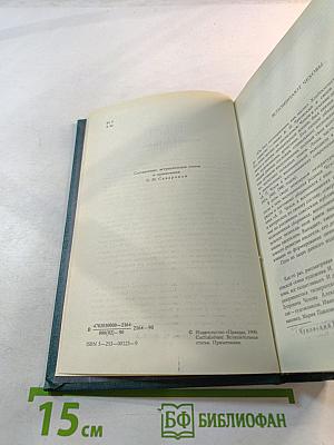 Вокруг Чехова