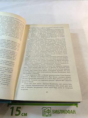 Вокруг Чехова