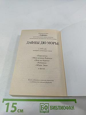 Королевский генерал