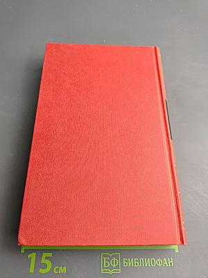 Краткий лечебный справочник