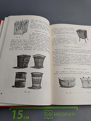 Домашние ремесла