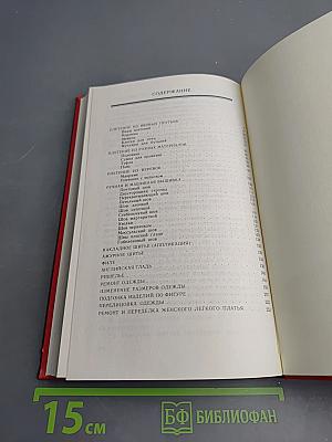 Домашние ремесла