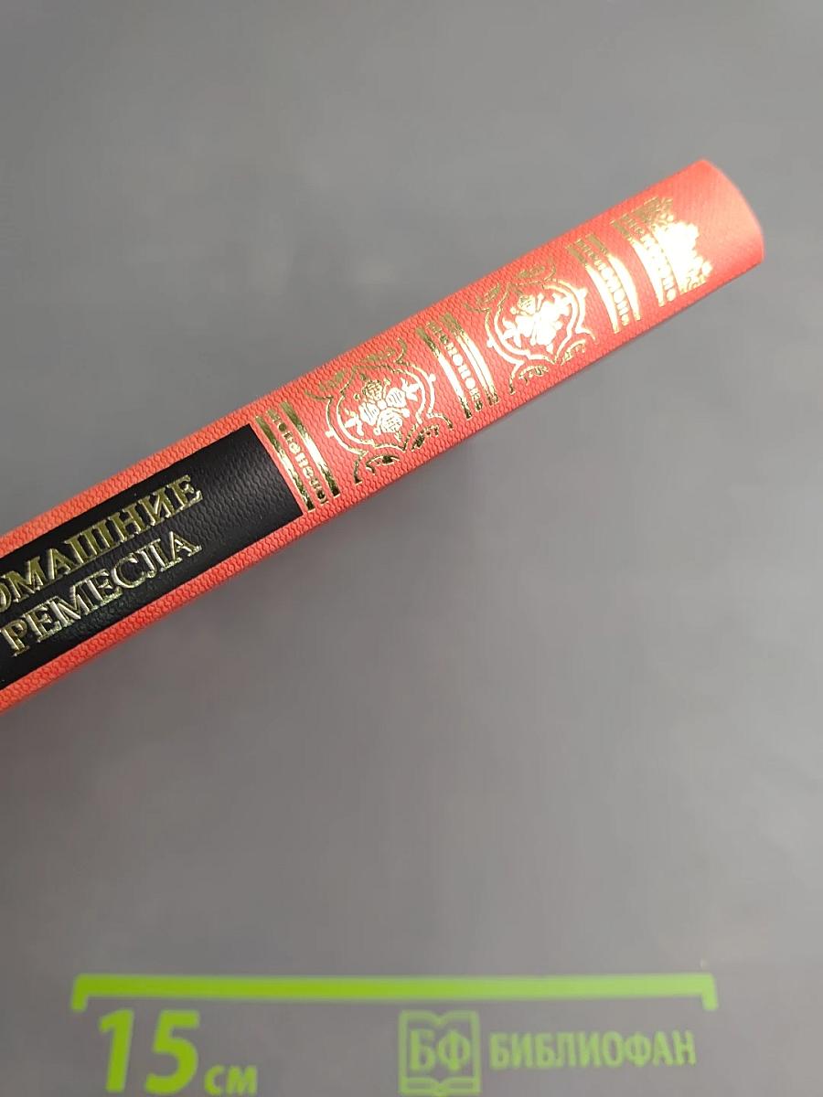 Домашние ремесла