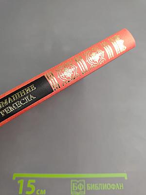 Домашние ремесла