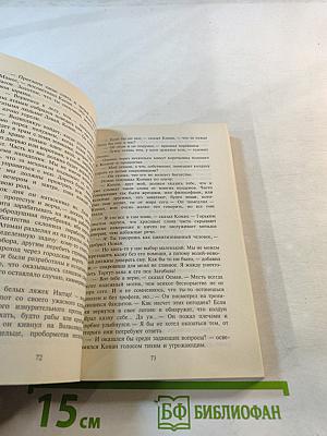 Конан в цитадели мрака