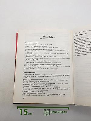 Россия в мире 10 класс