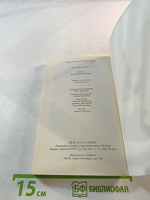 Конан в цитадели мрака