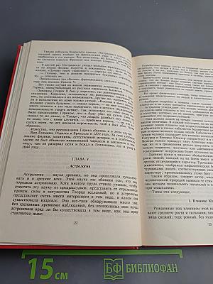 Современная ворожея или Чудесное зеркало волшебно-таинственных открытий