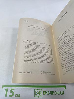 Сумерки Меча