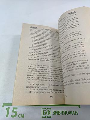 Сумерки Меча