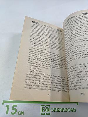 Сумерки Меча