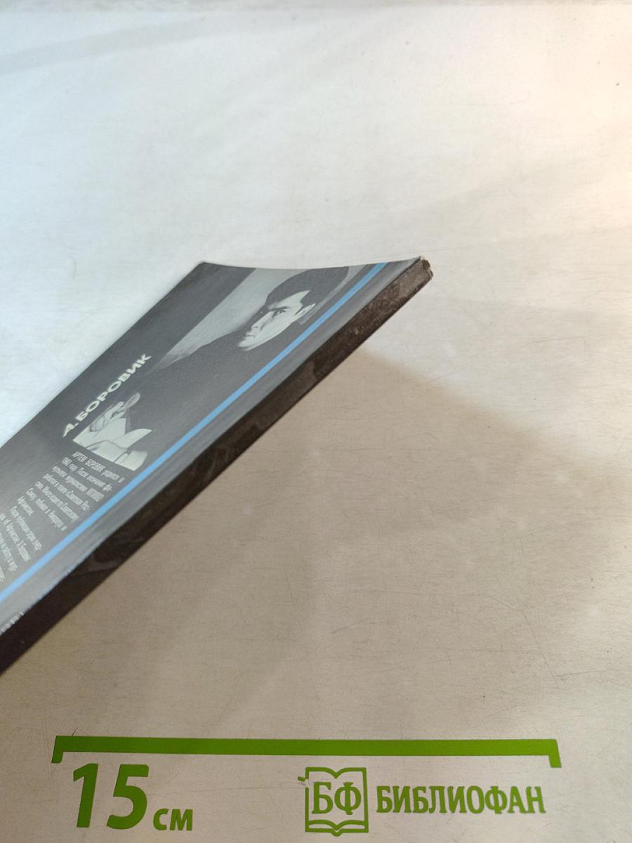 Как я был солдатом американской армии