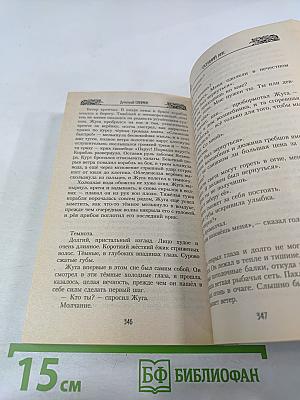 Осенний лис