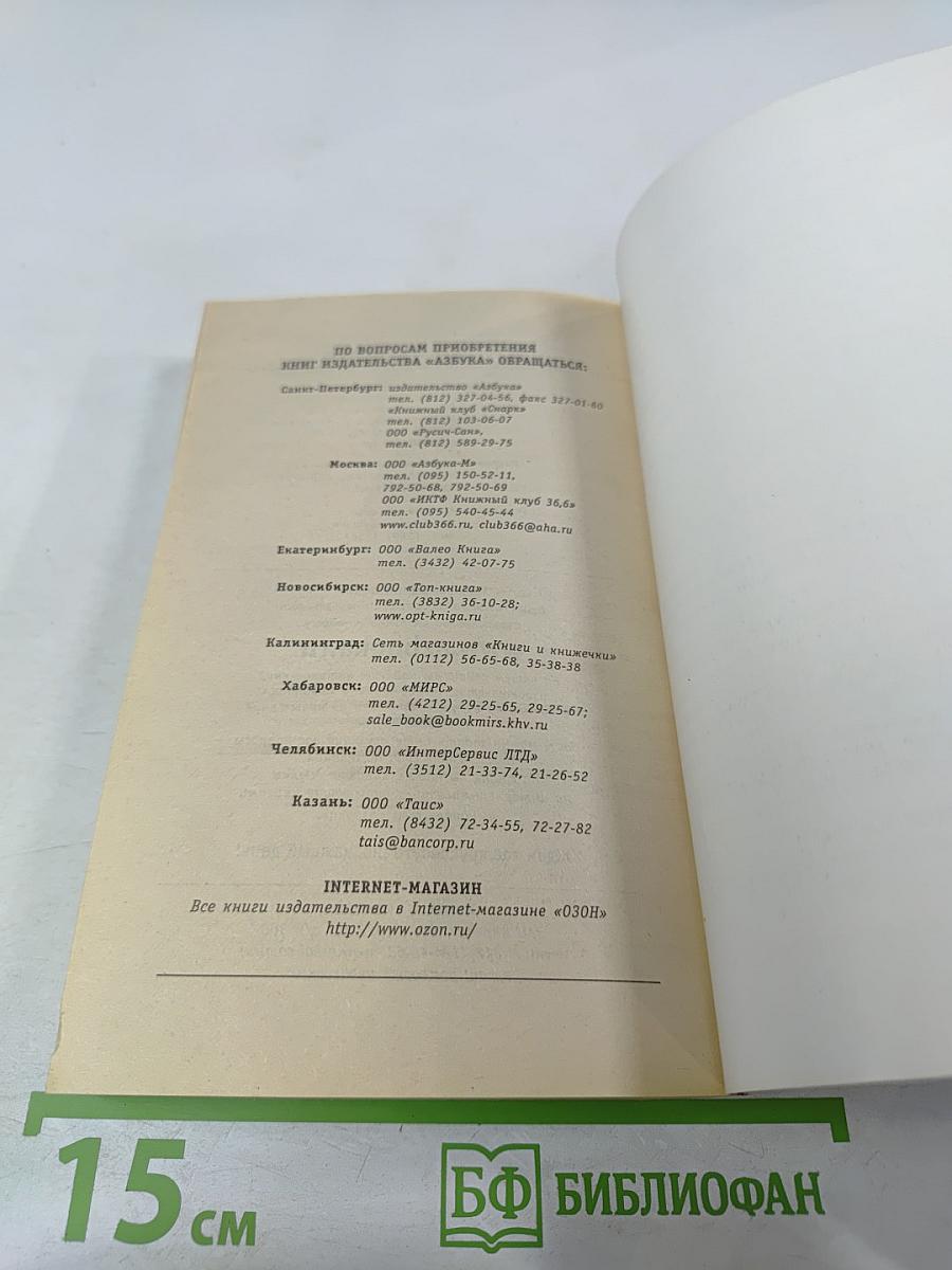 Осенний лис