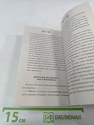 Как к себе деньги притянуть