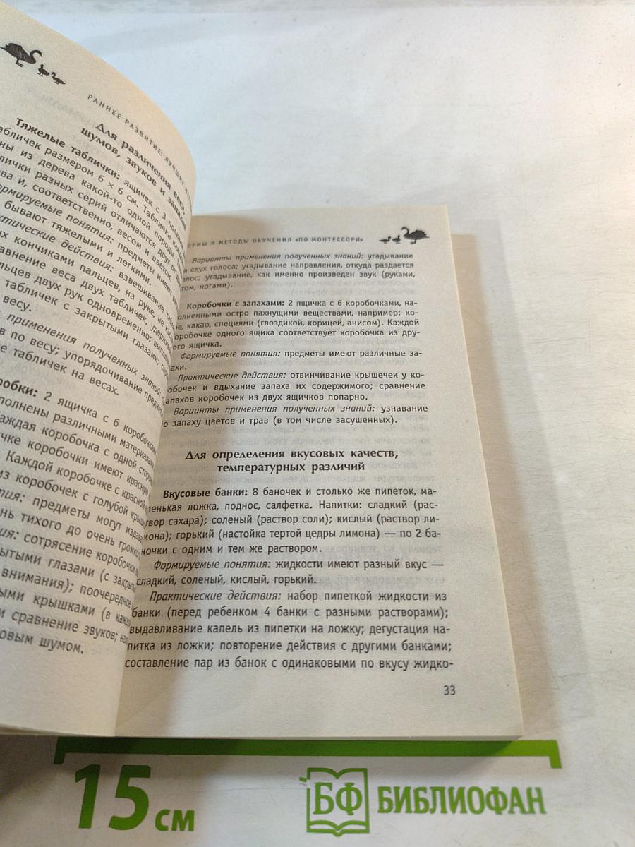 Раннее развитие: лучшие методики и игры