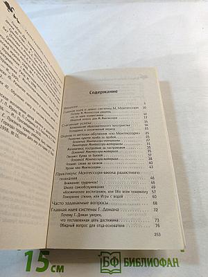 Раннее развитие: лучшие методики и игры