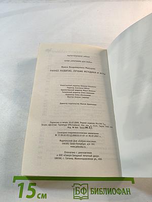 Раннее развитие: лучшие методики и игры